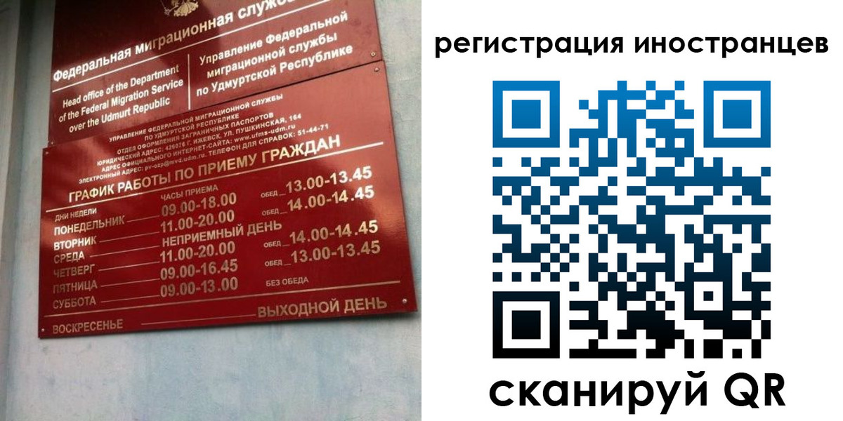 временная регистрация поиск в Бородино