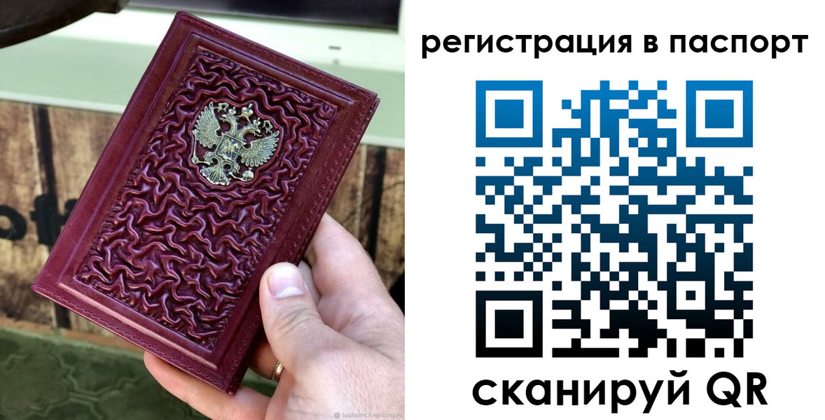 временная регистрация собственник в Бородино