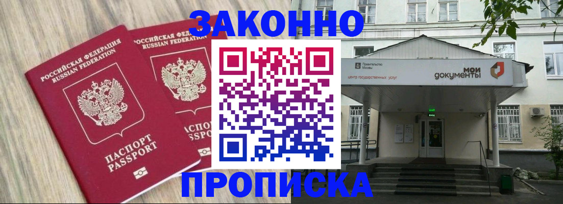 временная регистрация собственник в Бородино