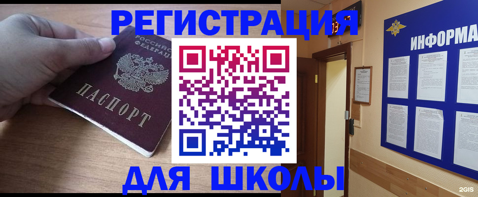 прописка регистрация в Бородино